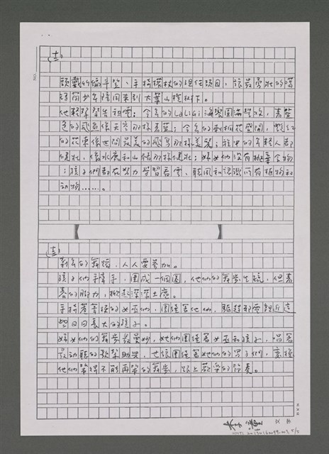 主要名稱：刺桐花開噶瑪蘭人過新年（影本）圖檔，第5張，共5張