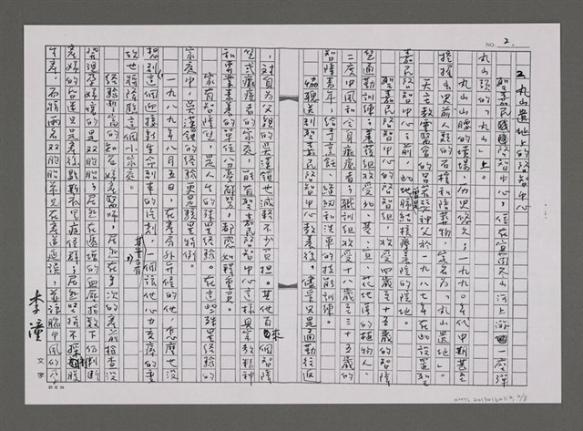 主要名稱：啓智之家有三寶──業餘復健專家吳漢鎮（影本）圖檔，第2張，共8張