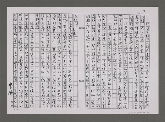 主要名稱：啓智之家有三寶──業餘復健專家吳漢鎮（影本）圖檔，第7張，共8張