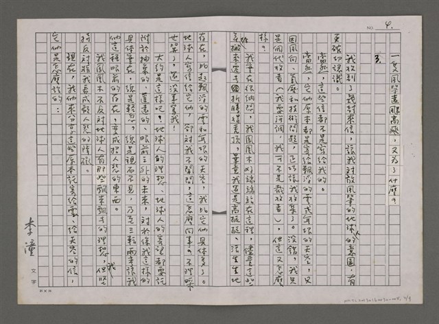 主要名稱：仰望／鳳凰花開和外星來客/劃一題名：樹靈塔系列圖檔，第4張，共9張