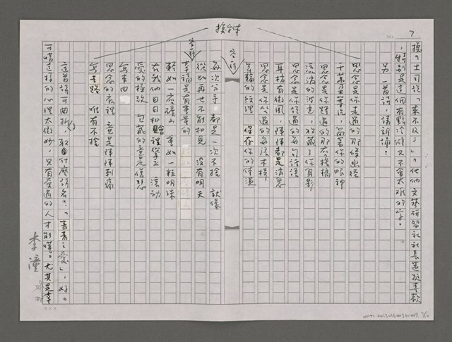 主要名稱：情懷／南洋杉木和土司的詩/劃一題名：樹靈塔系列圖檔，第7張，共10張