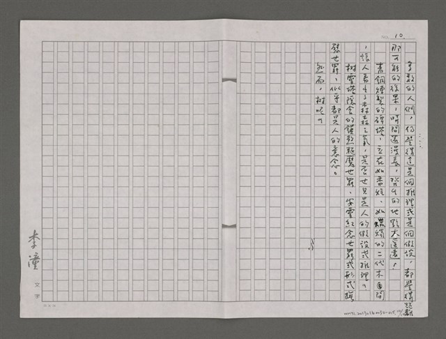 主要名稱：傳說／森林靈塔和崇敬疼惜/劃一題名：樹靈塔系列圖檔，第10張，共10張