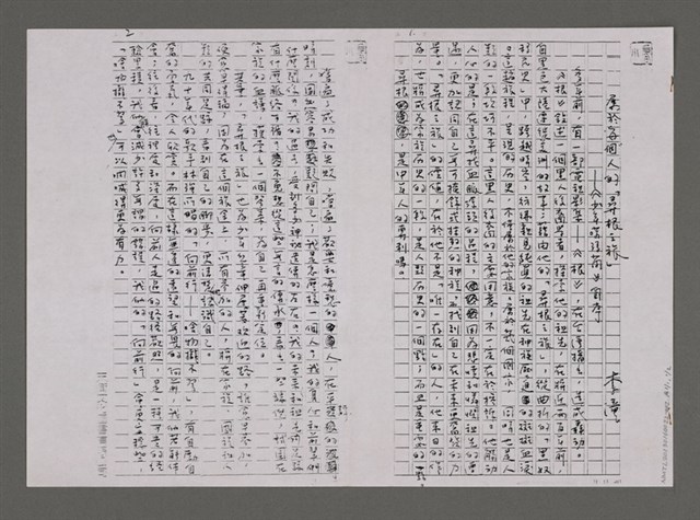 主要名稱：屬於每個人的尋根之旅──《少年噶瑪蘭》自序圖檔，第4張，共5張