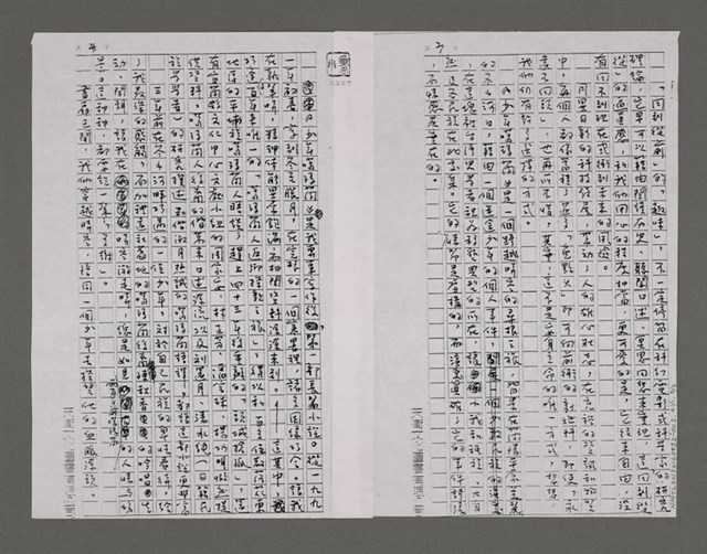 主要名稱：屬於每個人的尋根之旅──《少年噶瑪蘭》自序圖檔，第5張，共5張