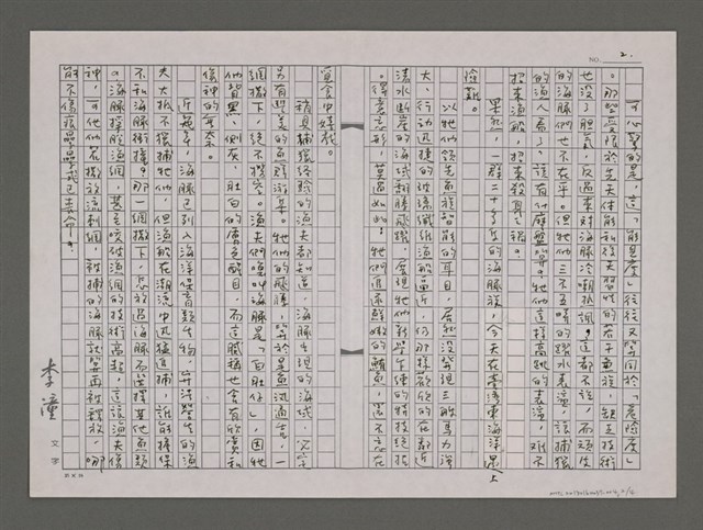 主要名稱：跳水高手海豚族/劃一題名：蔚藍的太平洋日記圖檔，第2張，共4張