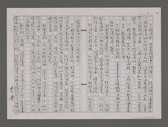 主要名稱：跳水高手海豚族/劃一題名：蔚藍的太平洋日記圖檔，第3張，共4張