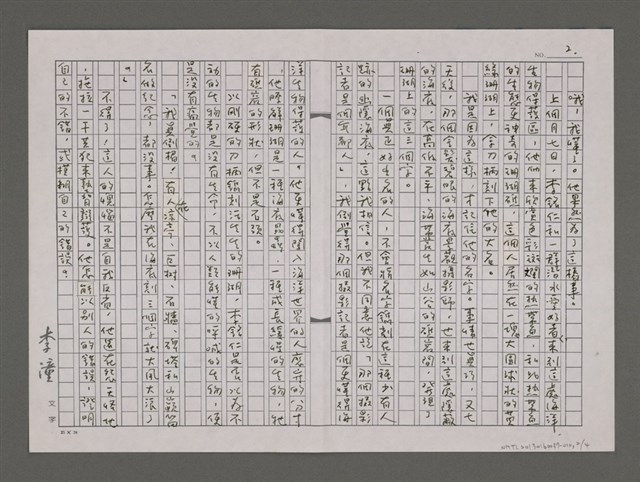 主要名稱：在珊瑚刻字的潛水人/劃一題名：蔚藍的太平洋日記圖檔，第2張，共4張