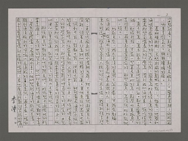 主要名稱：嚮往天空的飛魚族/劃一題名：蔚藍的太平洋日記圖檔，第3張，共5張