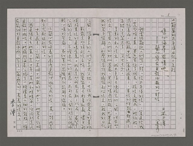 主要名稱：傷心海岸有情地──蘭心寫在貝殼沙灘的一封信/劃一題名：蔚藍的太平洋日記圖檔，第1張，共5張