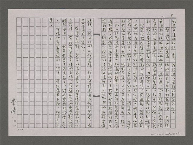 主要名稱：皚皚鹽霜勝於雪花白/劃一題名：蔚藍的太平洋日記圖檔，第5張，共5張