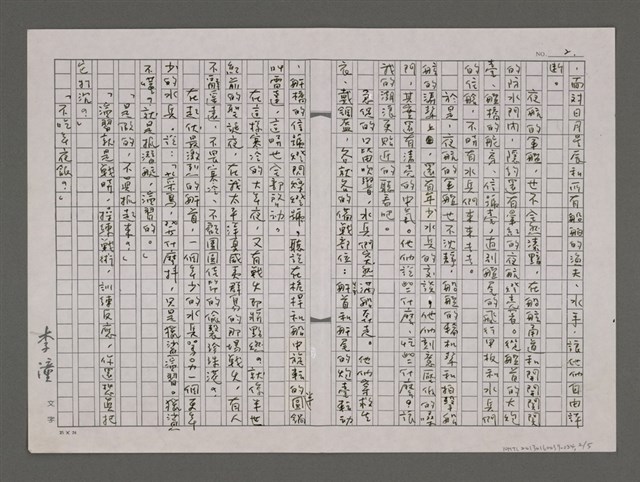 主要名稱：水兵們的大年夜/劃一題名：蔚藍的太平洋日記圖檔，第2張，共5張