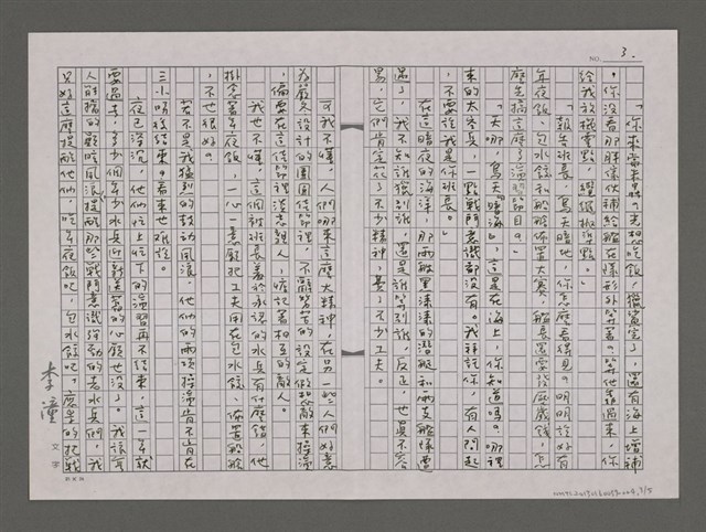 主要名稱：水兵們的大年夜/劃一題名：蔚藍的太平洋日記圖檔，第3張，共5張