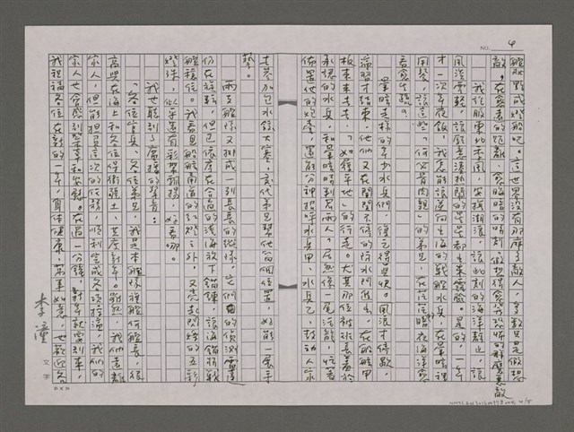 主要名稱：水兵們的大年夜/劃一題名：蔚藍的太平洋日記圖檔，第4張，共5張