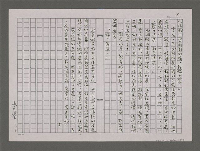 主要名稱：水兵們的大年夜/劃一題名：蔚藍的太平洋日記圖檔，第5張，共5張