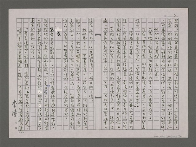 主要名稱：蔚藍的太平洋日記──得獎感言有這麼長的？/劃一題名：蔚藍的太平洋日記圖檔，第2張，共4張