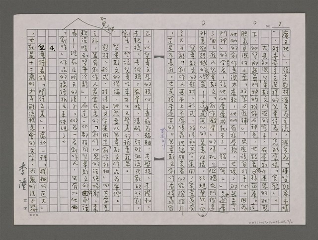 主要名稱：蔚藍的太平洋日記──得獎感言有這麼長的？/劃一題名：蔚藍的太平洋日記圖檔，第3張，共4張