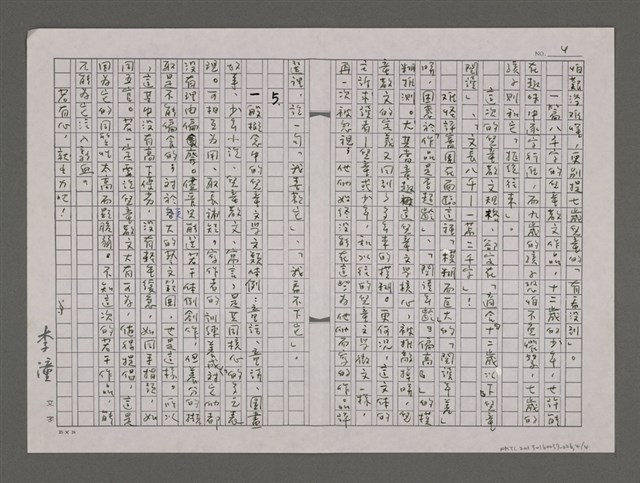 主要名稱：蔚藍的太平洋日記──得獎感言有這麼長的？/劃一題名：蔚藍的太平洋日記圖檔，第4張，共4張