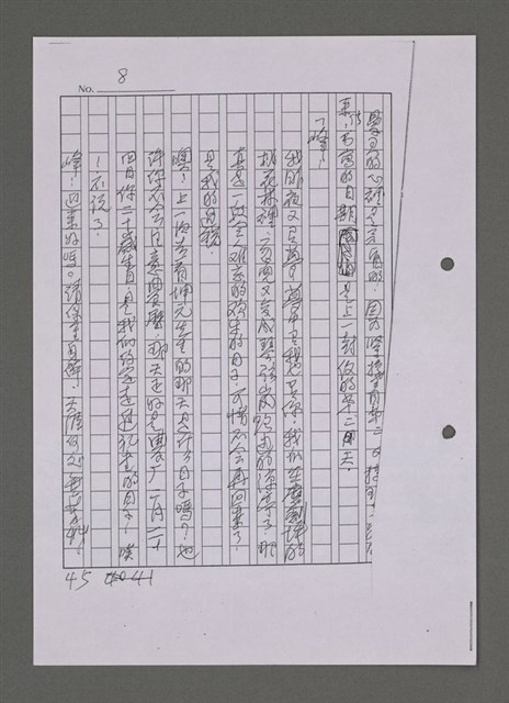 主要名稱：曼君與我（影本）圖檔，第52張，共365張