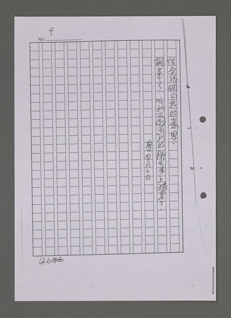 主要名稱：曼君與我（影本）圖檔，第53張，共365張