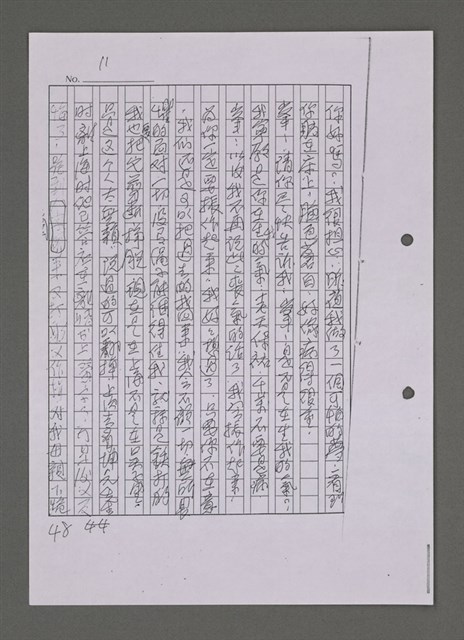 主要名稱：曼君與我（影本）圖檔，第55張，共365張