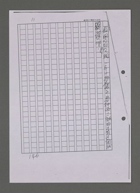 主要名稱：曼君與我（影本）圖檔，第153張，共365張