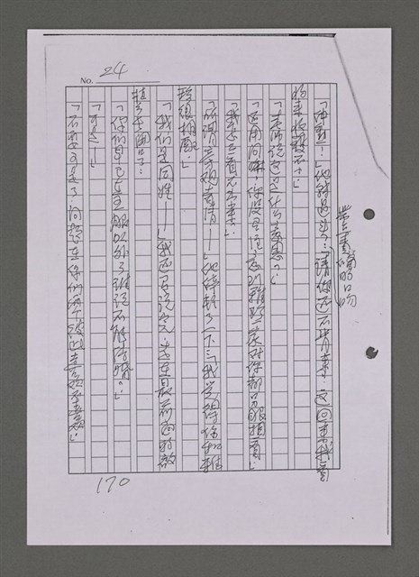 主要名稱：曼君與我（影本）圖檔，第177張，共365張