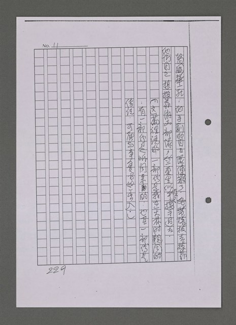 主要名稱：曼君與我（影本）圖檔，第237張，共365張