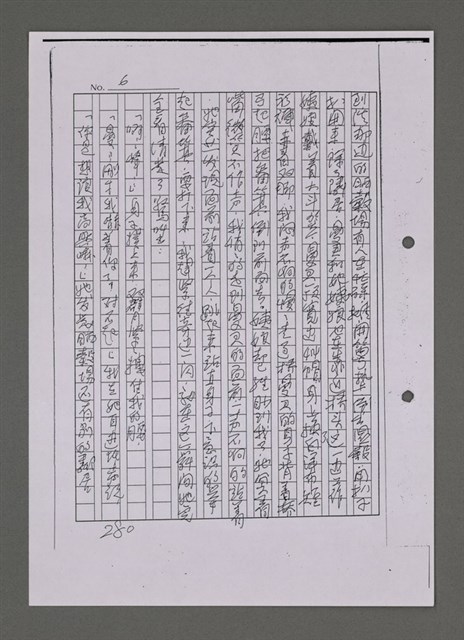 主要名稱：曼君與我（影本）圖檔，第288張，共365張