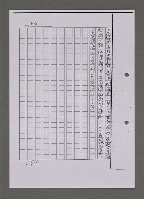 主要名稱：曼君與我（影本）圖檔，第302張，共365張