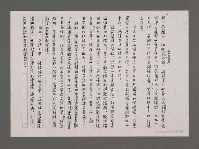 主要名稱：構成台灣文學的三要素—種族、歷史與風土（影本）圖檔，第5張，共6張