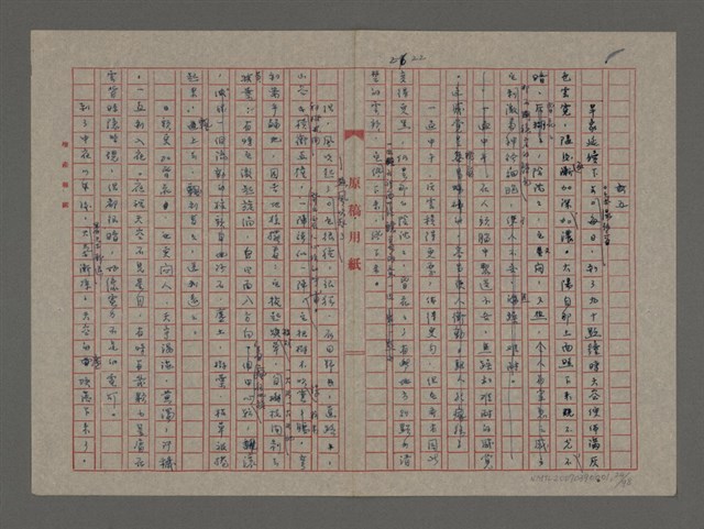 主要名稱：雨（重謄稿）圖檔，第24張，共100張