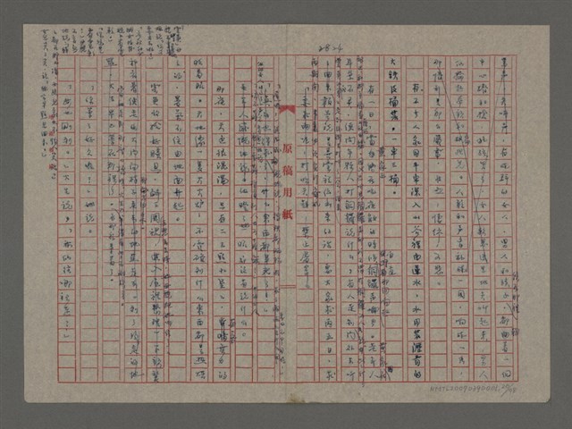 主要名稱：雨（重謄稿）圖檔，第26張，共100張