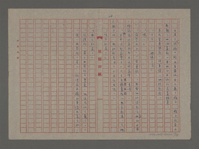 主要名稱：雨（重謄稿）圖檔，第28張，共100張