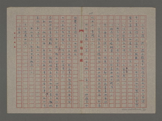 主要名稱：雨（重謄稿）圖檔，第30張，共100張