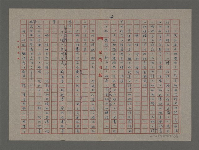 主要名稱：雨（重謄稿）圖檔，第37張，共100張