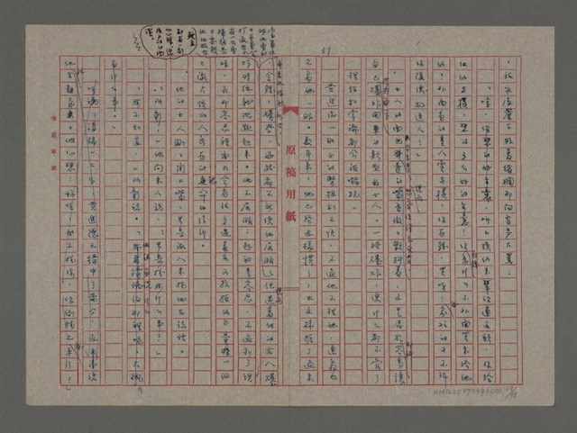 主要名稱：雨（重謄稿）圖檔，第39張，共100張