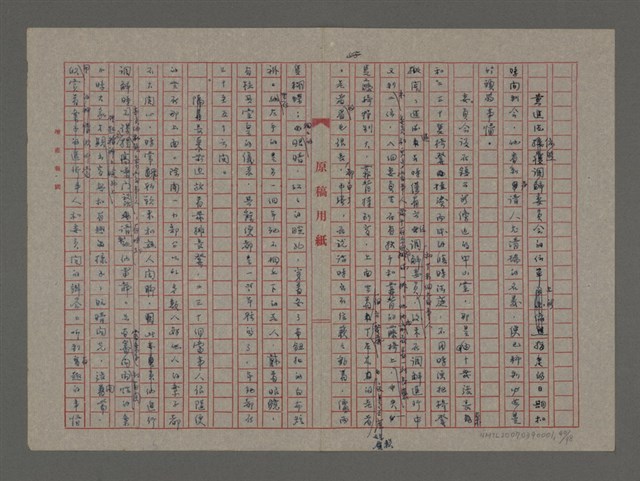 主要名稱：雨（重謄稿）圖檔，第40張，共100張