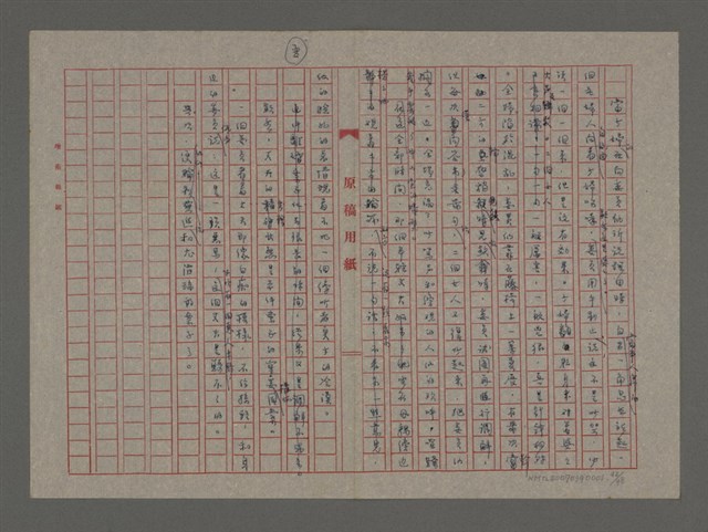 主要名稱：雨（重謄稿）圖檔，第42張，共100張