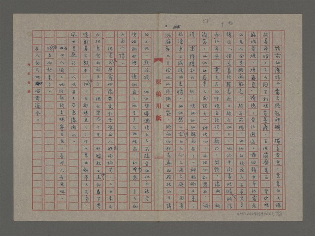 主要名稱：雨（重謄稿）圖檔，第52張，共100張