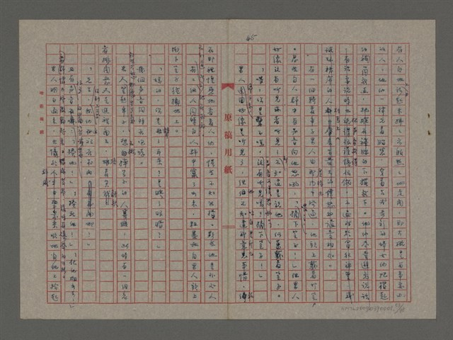 主要名稱：雨（重謄稿）圖檔，第53張，共100張