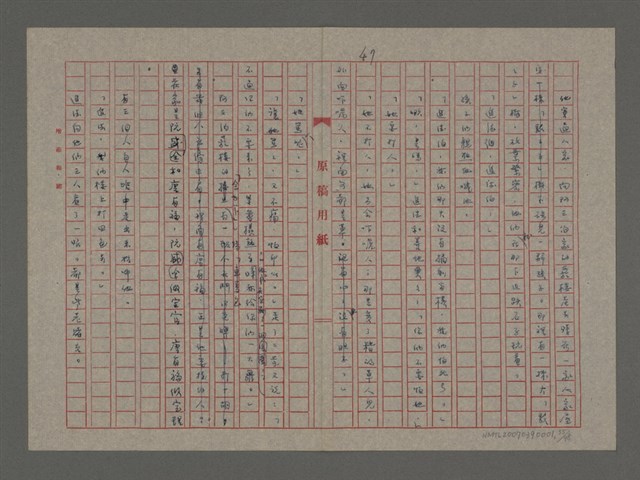 主要名稱：雨（重謄稿）圖檔，第55張，共100張