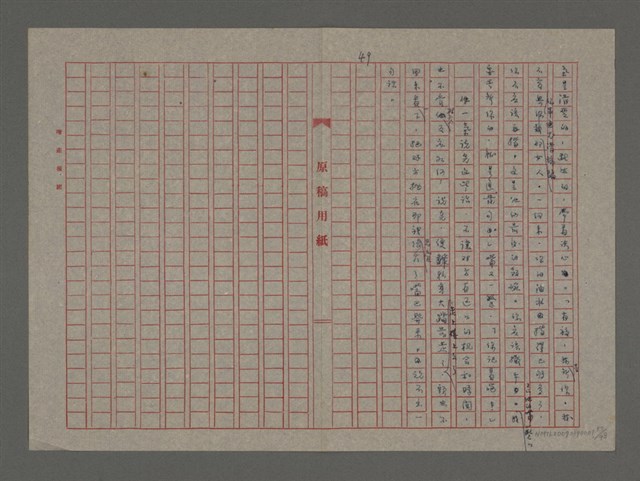 主要名稱：雨（重謄稿）圖檔，第57張，共100張