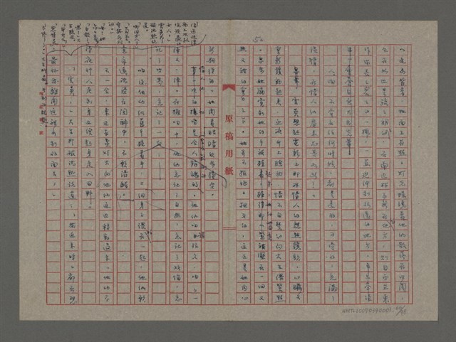 主要名稱：雨（重謄稿）圖檔，第60張，共100張