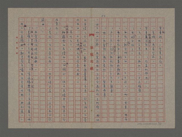 主要名稱：雨（重謄稿）圖檔，第61張，共100張