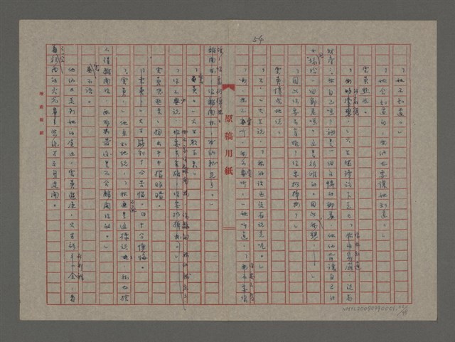 主要名稱：雨（重謄稿）圖檔，第62張，共100張