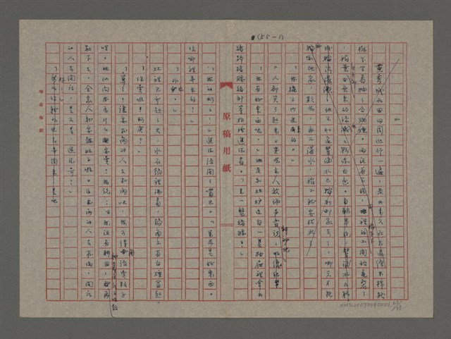 主要名稱：雨（重謄稿）圖檔，第63張，共100張