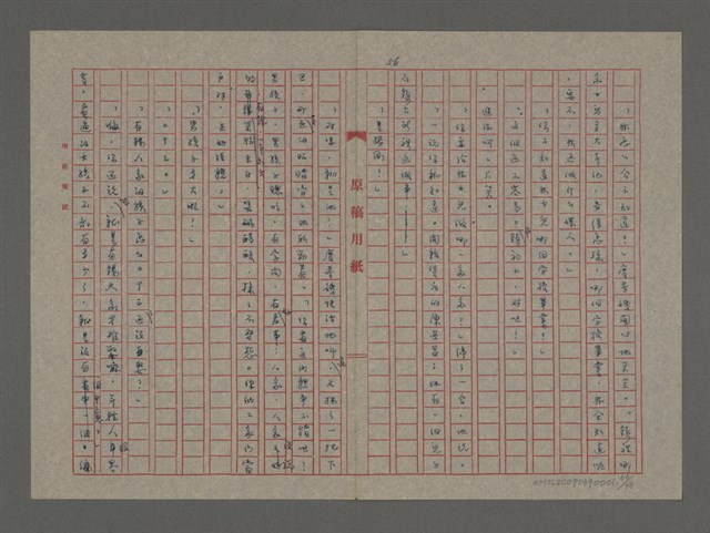 主要名稱：雨（重謄稿）圖檔，第66張，共100張