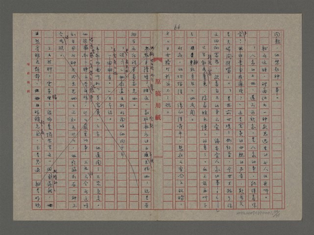 主要名稱：雨（重謄稿）圖檔，第76張，共100張