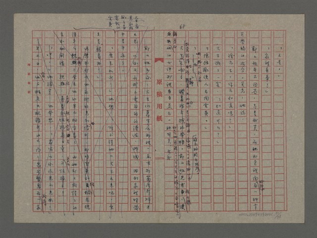 主要名稱：雨（重謄稿）圖檔，第81張，共100張