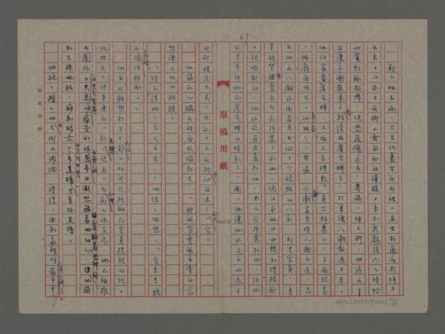 主要名稱：雨（重謄稿）圖檔，第82張，共100張